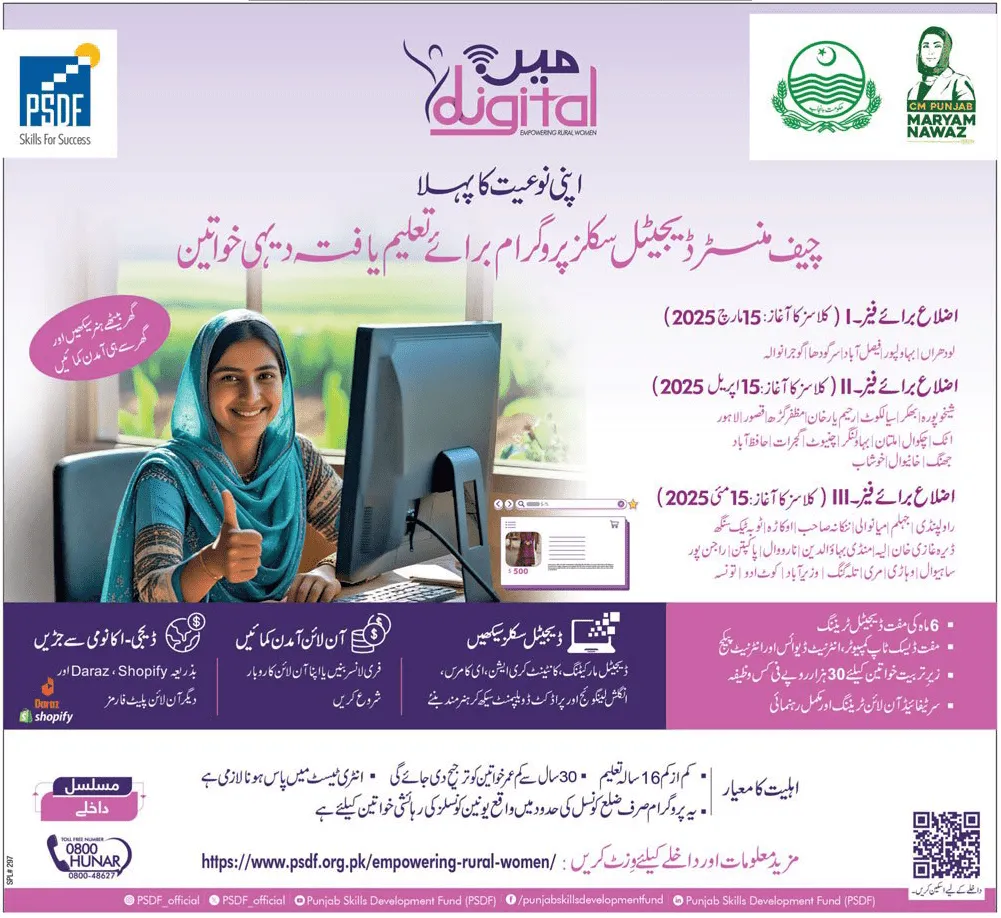 Punjab Skills Development Fund PSDF