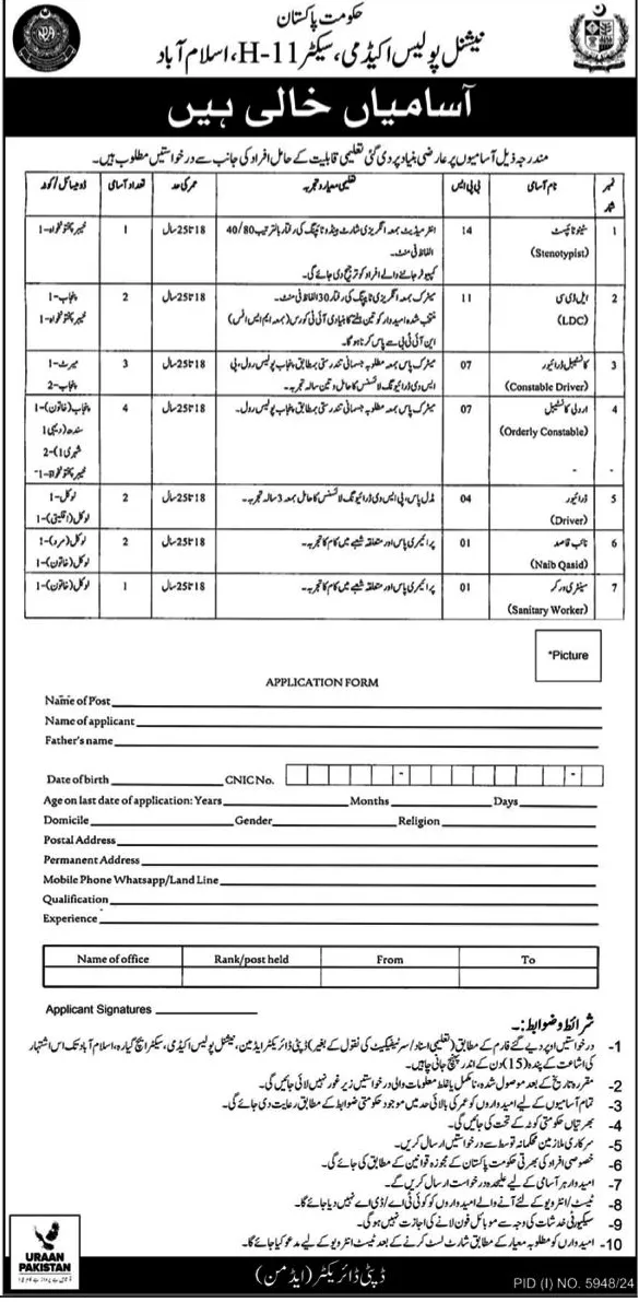 NPA Islamabad Jobs 2025